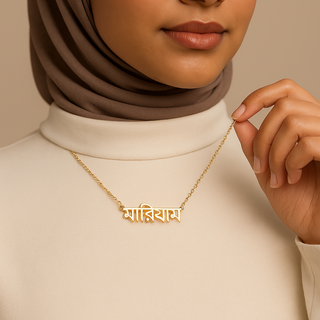 bengali name necklace worn by bengali model