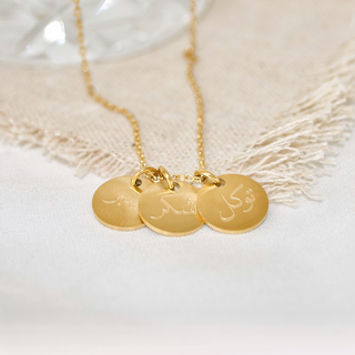 Happiness Arabic Patience necklace with Arabic calligraphy with 18K plated gold 
